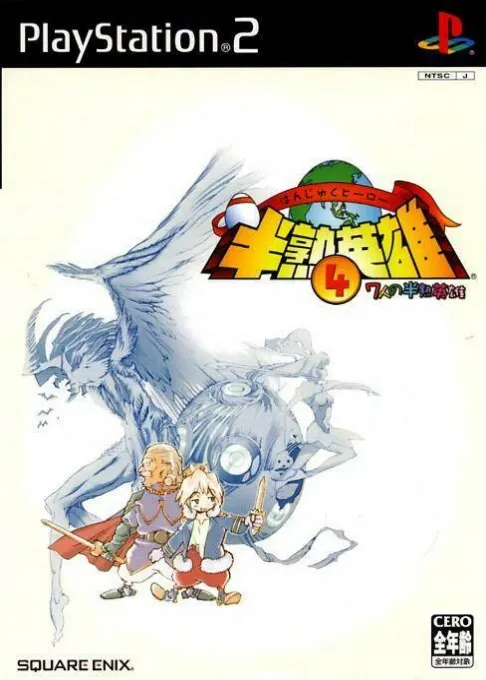 Hanjuku Hero 4 - 7-nin no Hanjuku Hero (Japan)